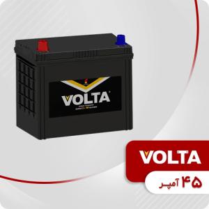 باتری 45 آمپر ولتا