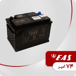 باتری 74 آمپر ایاس (EAS)