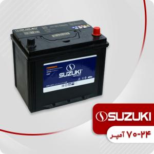 باتری 24-70 آمپر سوزوکی ( قطب مخالف)