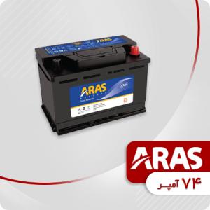 باتری 74 آمپر ارس