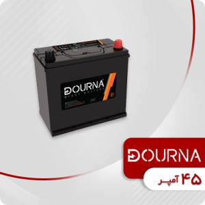 باتری 45 آمپر دورنا