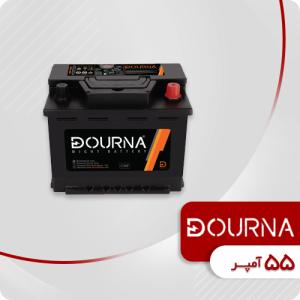 باتری 55 آمپر دورنا