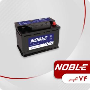 باتری 74 آمپر نوبل