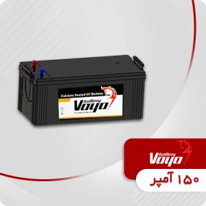 باتری 150 آمپر وایا