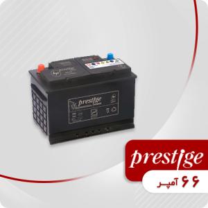 باتری 66 آمپر پرستیژ
