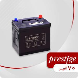 باتری 70 آمپر پایه بلند پرستیژ (قطب موافق)