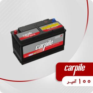 باتری 100 آمپر کارپیل